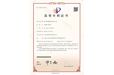 2021年授權3件發明專利